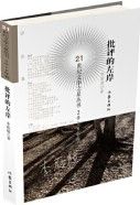 Pi Ping De Zuo An