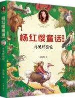 Zai Jian Ye Luo Tuo