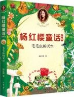 Mao Mao Chong De Tian Kong