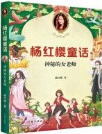 Shen Mi De Nv Lao Shi
