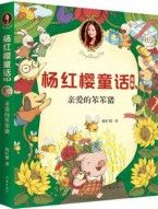 Qin Ai De Ben Ben Zhu