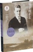 Ju Zi De Shou Yi
