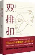 Shuang Pai Kou