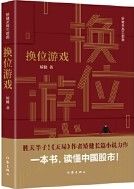 Huan Wei You Xi
