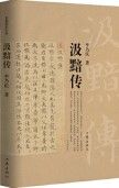 Ji An Chuan