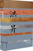 Ru Xi Ren Sheng