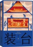 Zhuang Tai