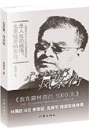 Xin Ruo Jing,Feng Nai He