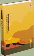 Na Xie Sui Yue