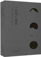 Yi Yu Xiang Xiang