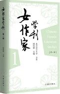 Nv Zuo Jia Xue Kan