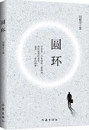Yuan Huan