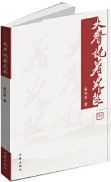 Da Sheng Shuo Zhuo Guang Mang