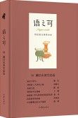 Yu Zhi Ke