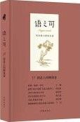 Yu Zhi Ke