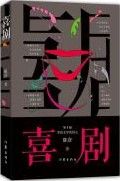 Xi Ju