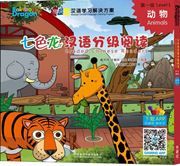 Animals - Rainbow Dragon Graded Chinese Readers (Level 1)