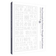 Key Concepts in Chinese Thought and Culture, vol.6