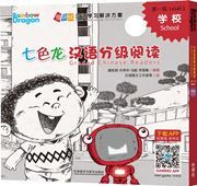 School - Rainbow Dragon Graded Chinese Readers (Level 1)
