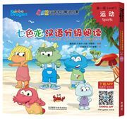 Sports - Rainbow Dragon Graded Chinese Readers (Level 1)