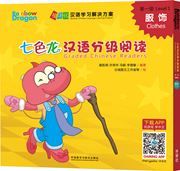 Clothes - Rainbow Dragon Graded Chinese Readers (Level 1)