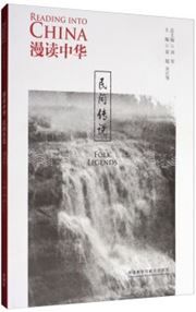 Reading into China: Folk Legends