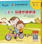 Family Members - Rainbow Dragon Graded Chinese Readers (Level 2)