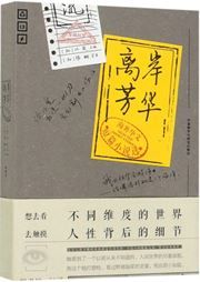 Li an fang hua