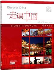 Discover China vol.1: Student's Book