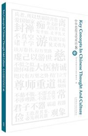 Key Concepts in Chinese Thought and Culture, vol.8