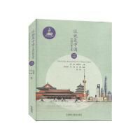 This is China: Essential Aspects of Chinese Culture