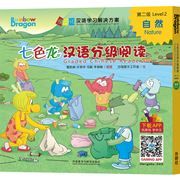 Nature - Rainbow Dragon Graded Chinese Readers (Level 2)