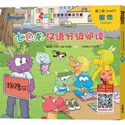 Clothes - Rainbow Dragon Graded Chinese Readers (Level 2)