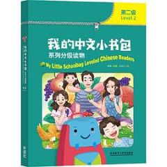 My Little Schoolbag Leveled Chinese Readers - Level 2