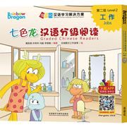 Jobs - Rainbow Dragon Graded Chinese Readers (Level 2)