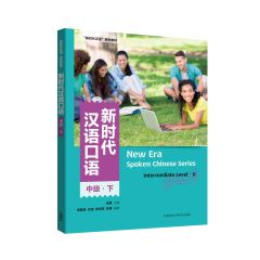 New Era Spoken Chinese Series: Intermediate Level II