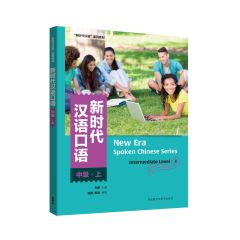 New Era Spoken Chinese Series: Intermediate Level Ⅰ