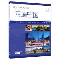 Discover China vol.4: Student's Book