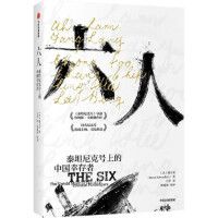 The Six: An Untold Story of Titanic's Chinese Survivors