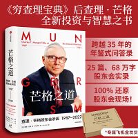 Mun: Charles. T. Munger of the Annual Meetings 1987-2022 