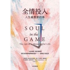 Soul in the Game :The Art of a Meaningful Life