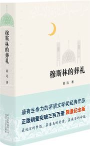 Musilin de zangli
