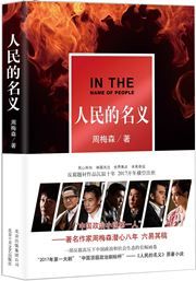 Renmin de mingyi