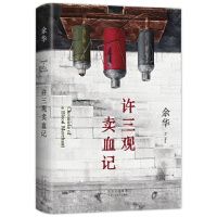 Xusanguan mai xue ji (the 2nd edition)
