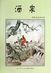 Jiu quan