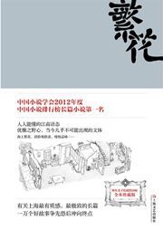 Fanhua