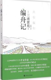 Bian zhou ji