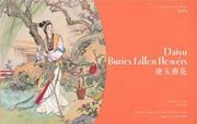 Daiyu Buries Fallen Flowers - A Picture Story Book
