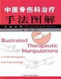 Illustrated Therapeutic Manipulation in TCM Orthopedics and Traumatology