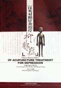 Chinese-English Edition of Acupuncture Treatment for Depression